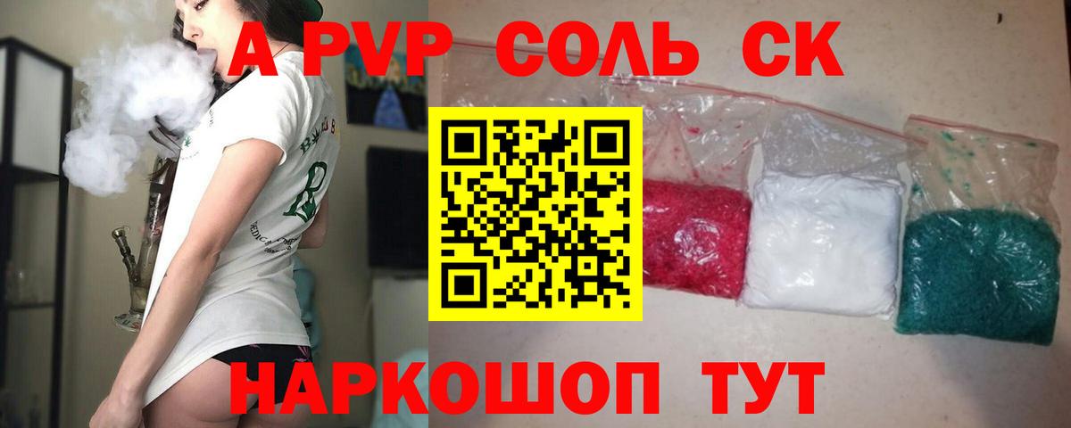 A PVP СК Сальск