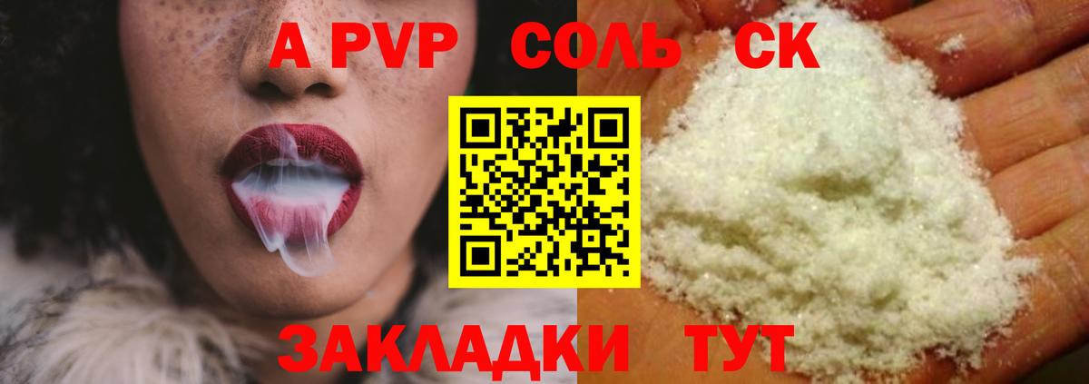 A-PVP Crystall  где купить   Вход с VPN  Сальск  Alpha-PVP VHQ  Alpha PVP Crystall 