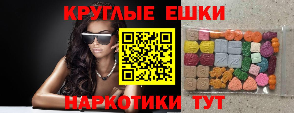 ЭКСТАЗИ MDMA  ЭКСТАЗИ  Сальск  Экстази 280мг  Вход с VPN 