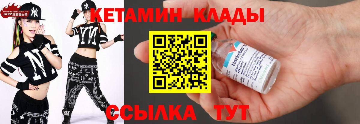 Сальск    ТОР  Кетамин VHQ  Вход с VPN  КЕТАМИН ketamine 