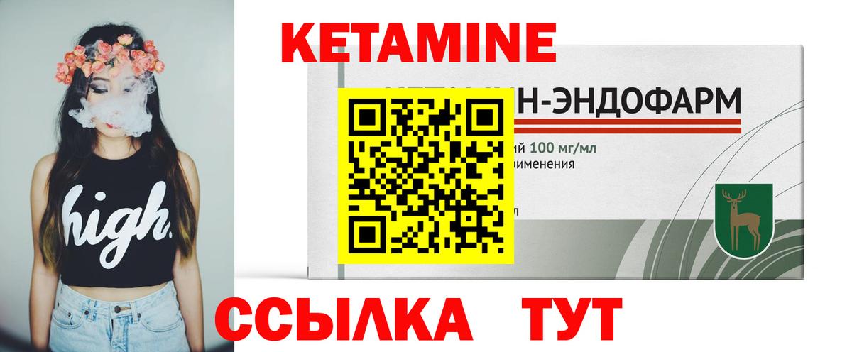 КЕТАМИН ketamine Сальск