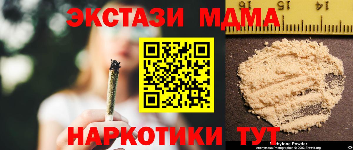 МДМА VHQ  Вход с VPN  Сальск  MDMA  МДМА кристаллы 