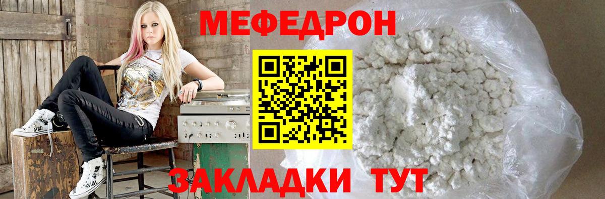 Меф  МЕФ VHQ  Вход с VPN  МЕФ мяу мяу  Сальск 