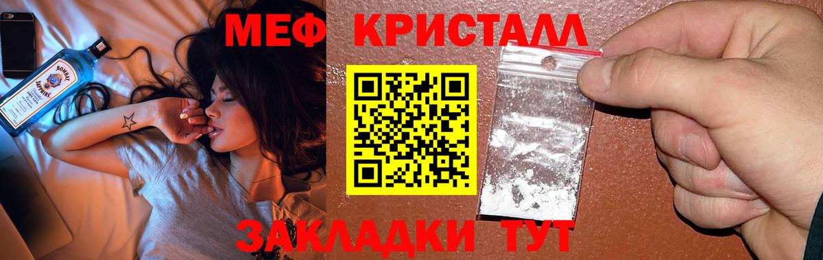 Меф мука Сальск