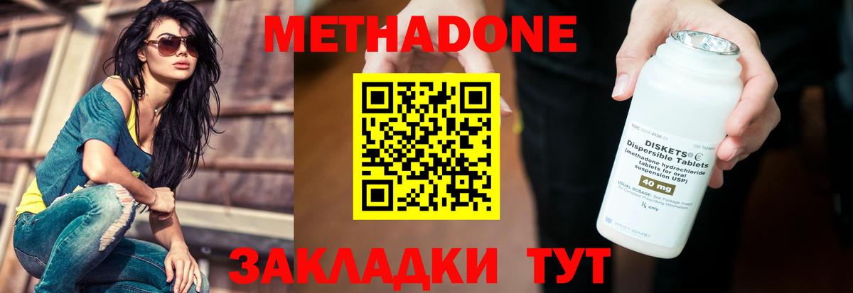   как войти  Вход с VPN  Сальск  Метадон кристалл  Метадон VHQ 
