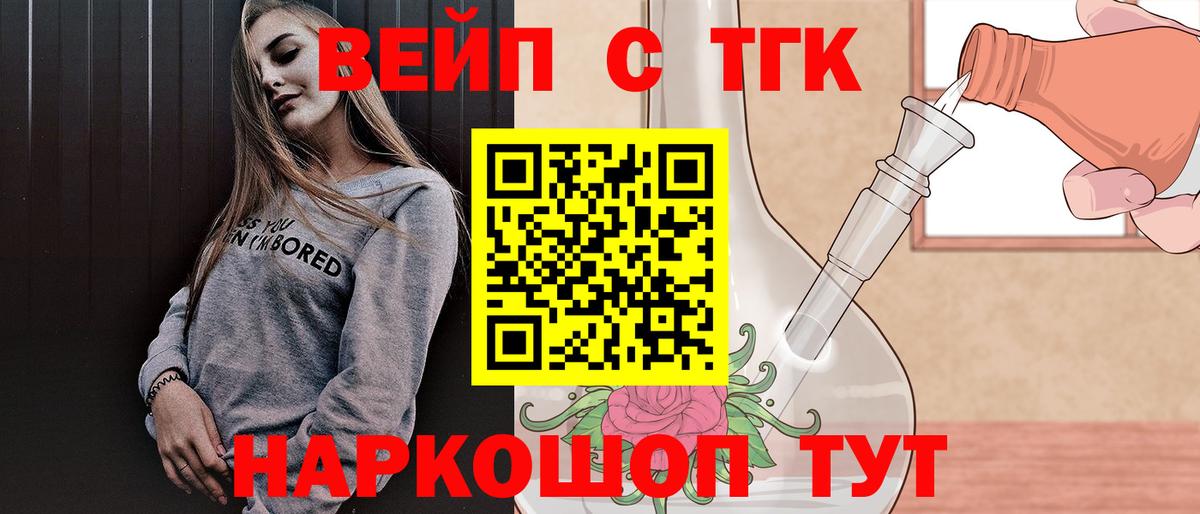 Дистиллят ТГК гашишное масло Сальск