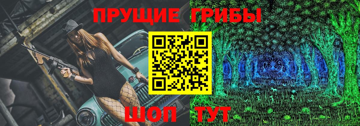 Галлюциногенные грибы ЛСД Сальск